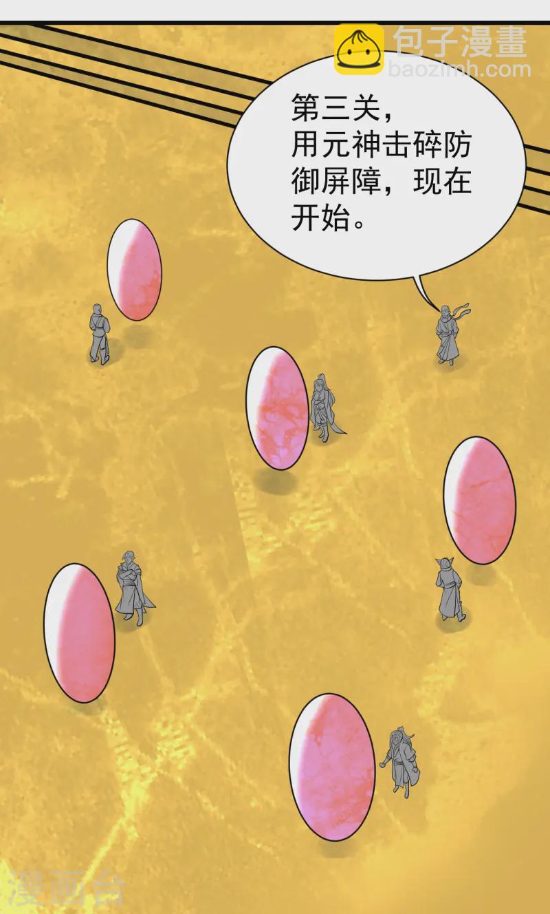 第335话 元神击碎-第342话