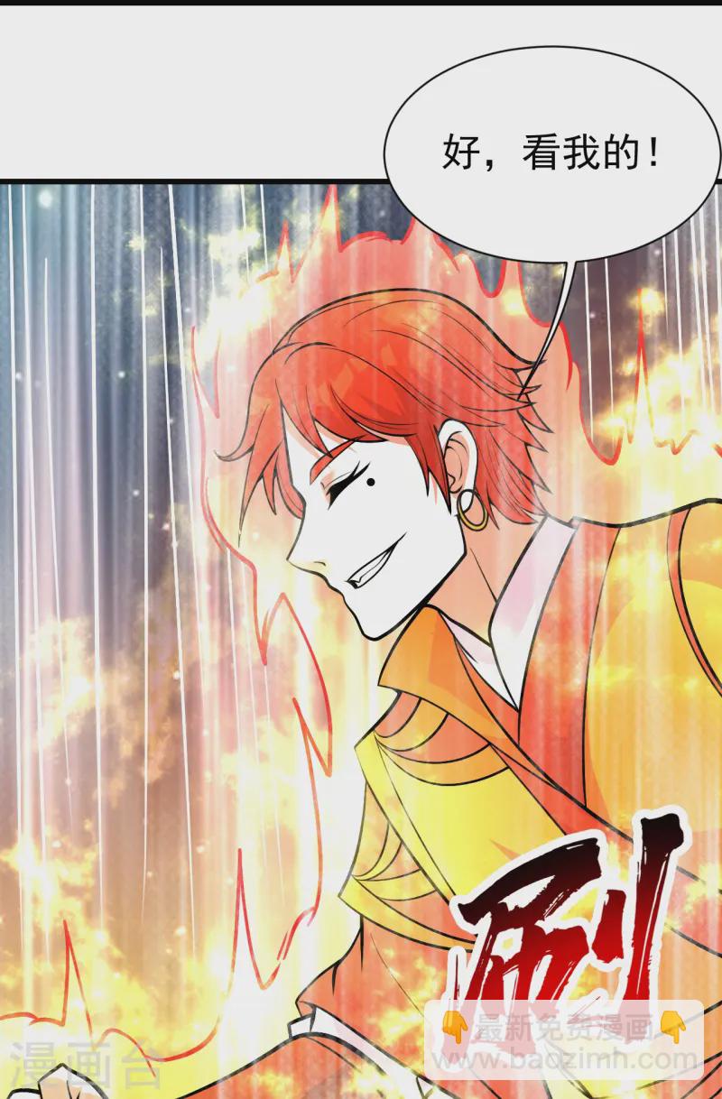 第335话 元神击碎-第342话