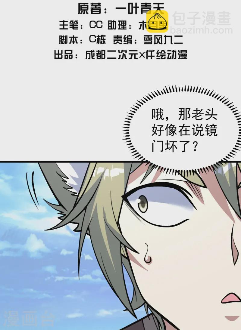 第335话 元神击碎-第342话