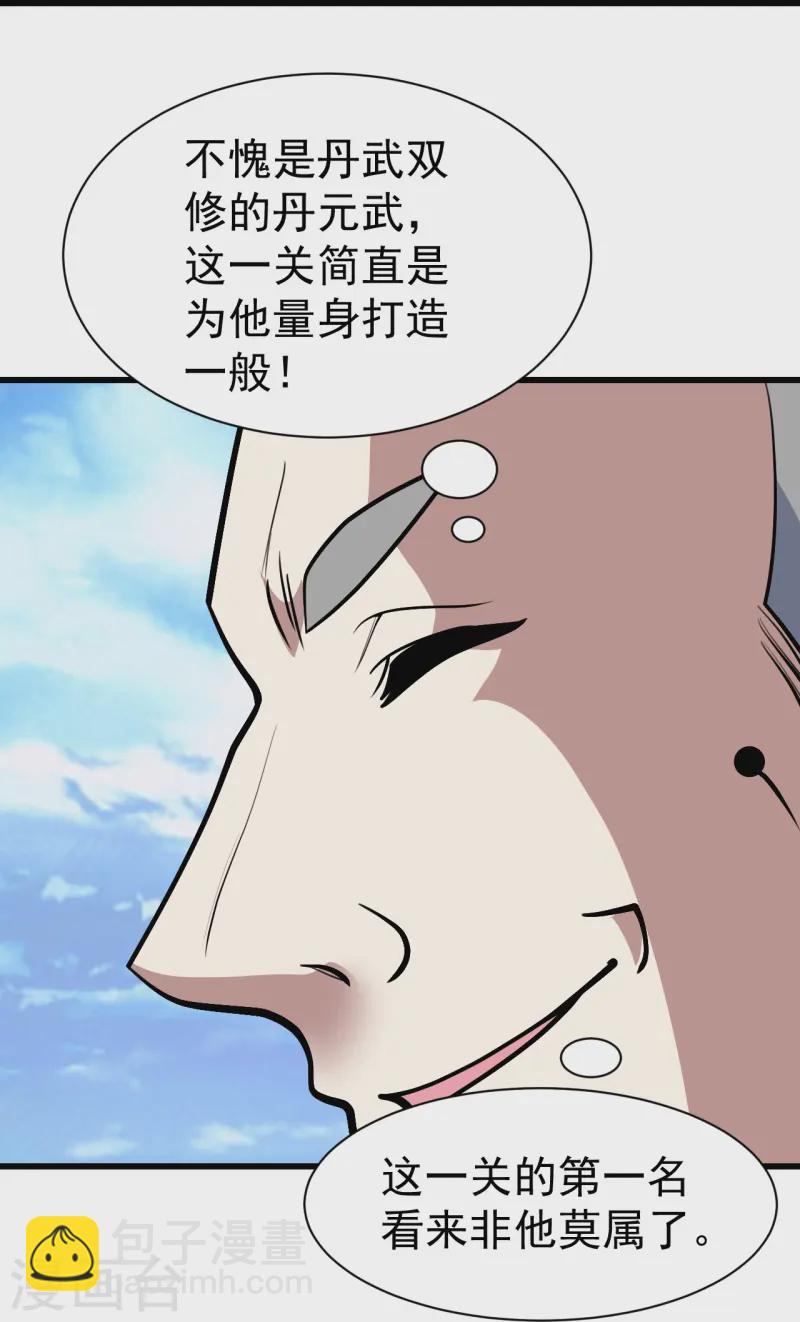 第335话 元神击碎-第342话