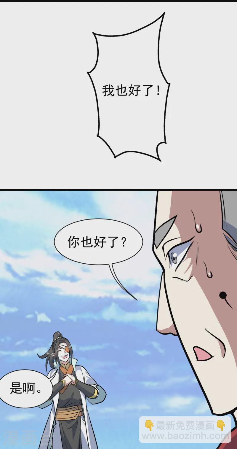 第335话 元神击碎-第342话