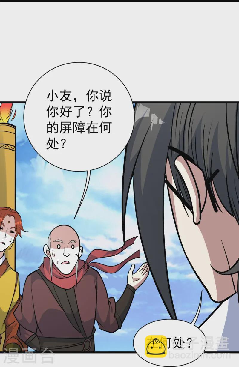 第335话 元神击碎-第342话