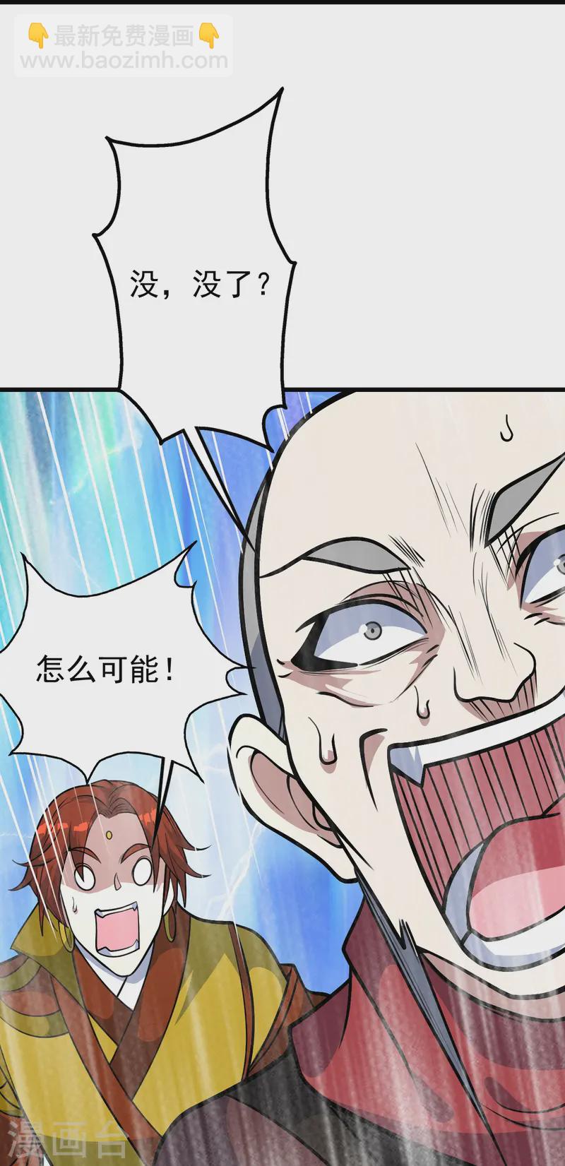 第335话 元神击碎-第342话