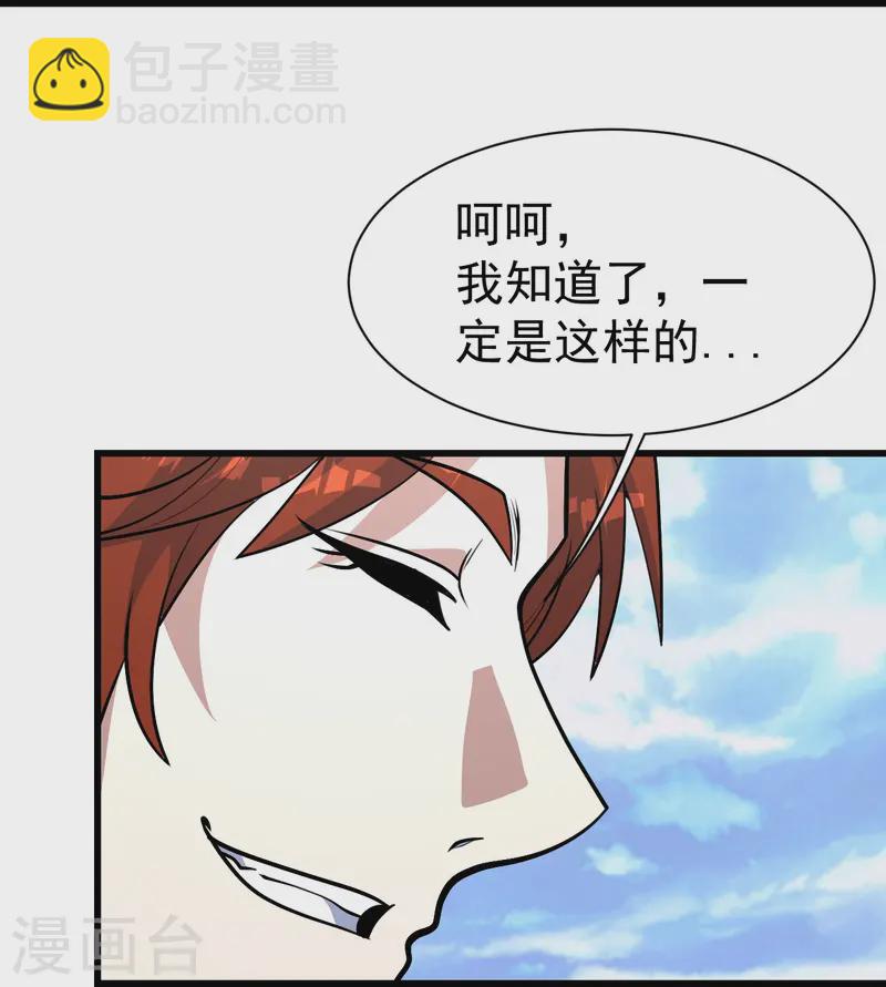 第335话 元神击碎-第342话