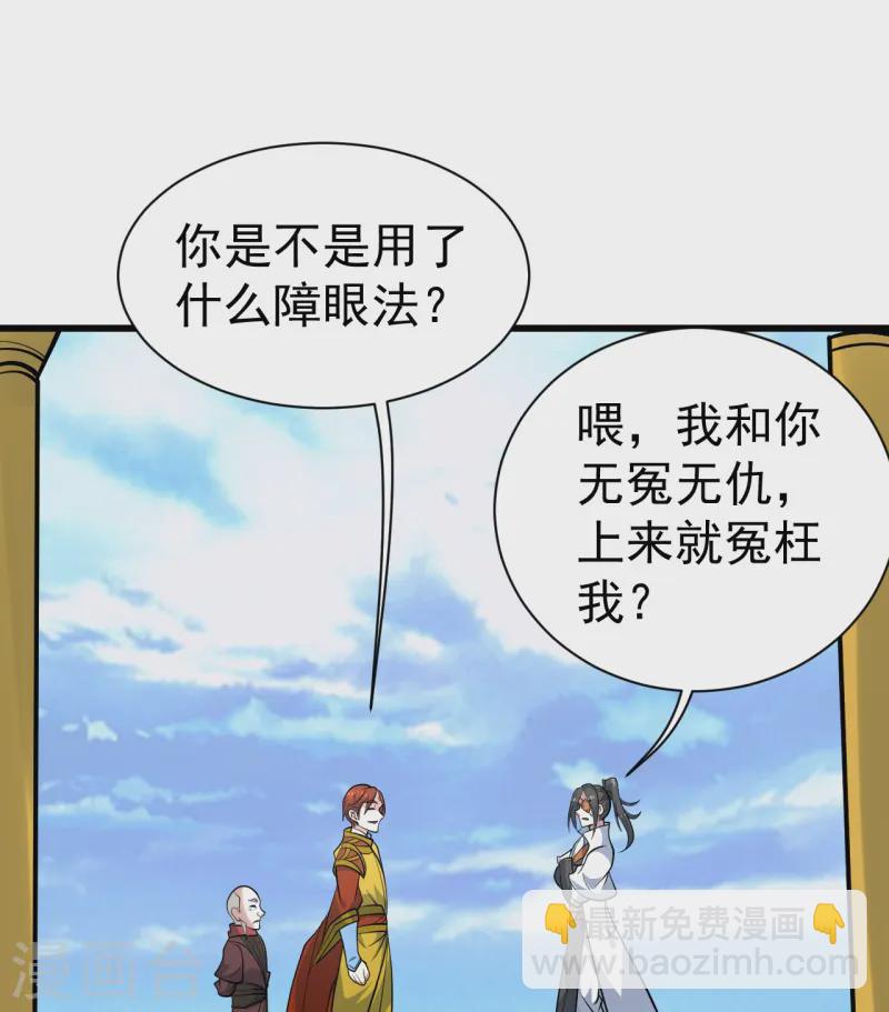 第335话 元神击碎-第342话