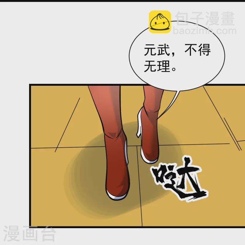 第335话 元神击碎-第342话