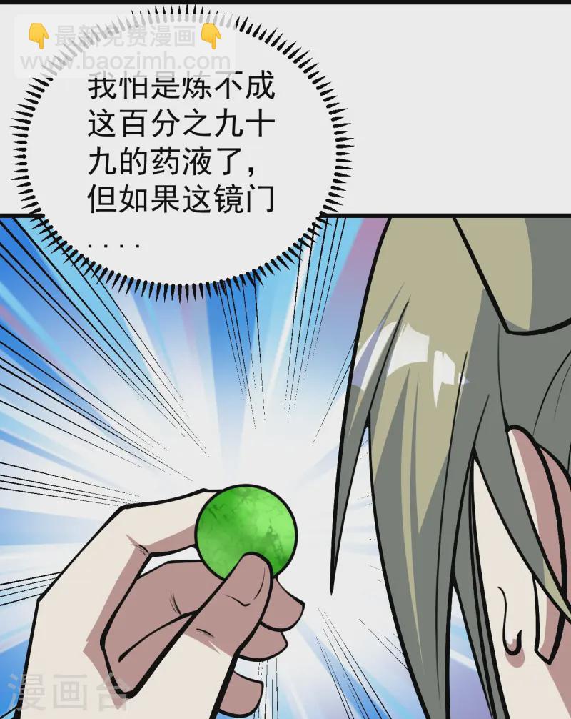 第335话 元神击碎-第342话