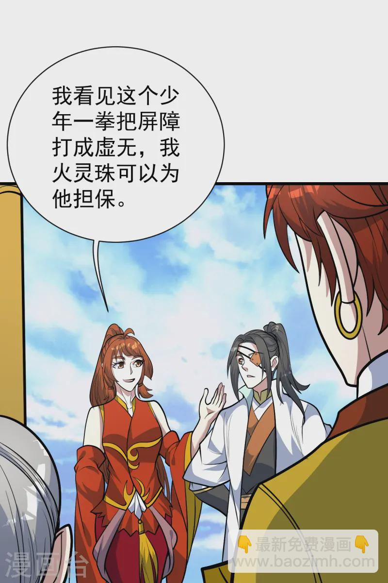 第335话 元神击碎-第342话