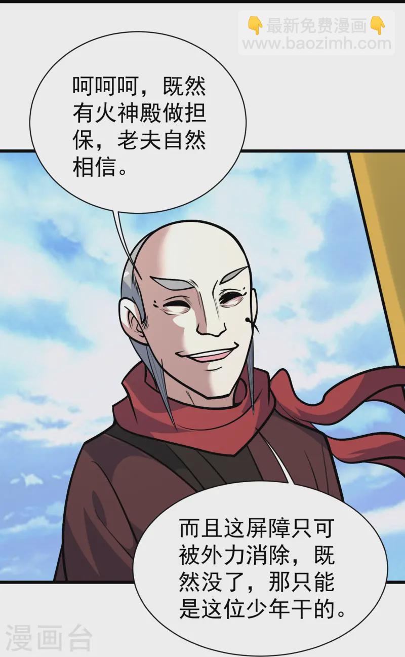第335话 元神击碎-第342话