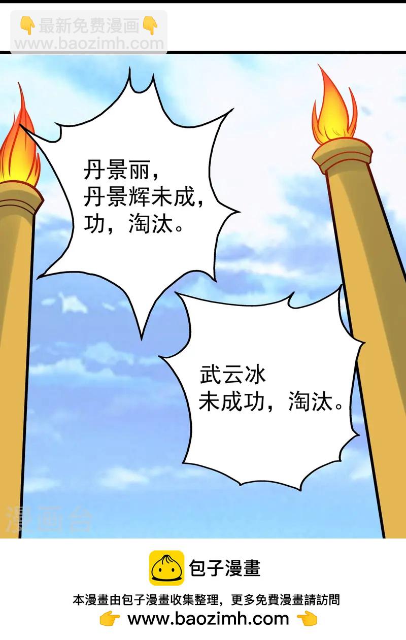 第335话 元神击碎-第342话