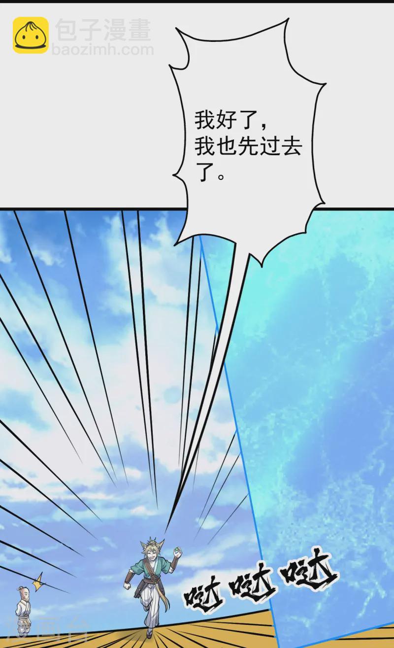 第335话 元神击碎-第342话