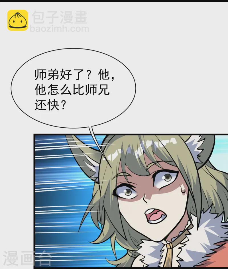 第335话 元神击碎-第342话