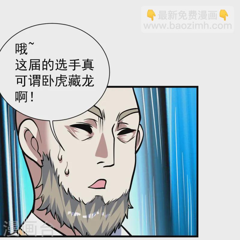 第335话 元神击碎-第342话