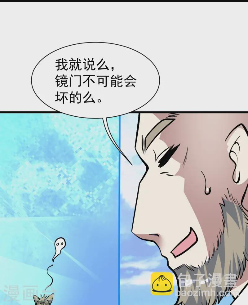 第335话 元神击碎-第342话