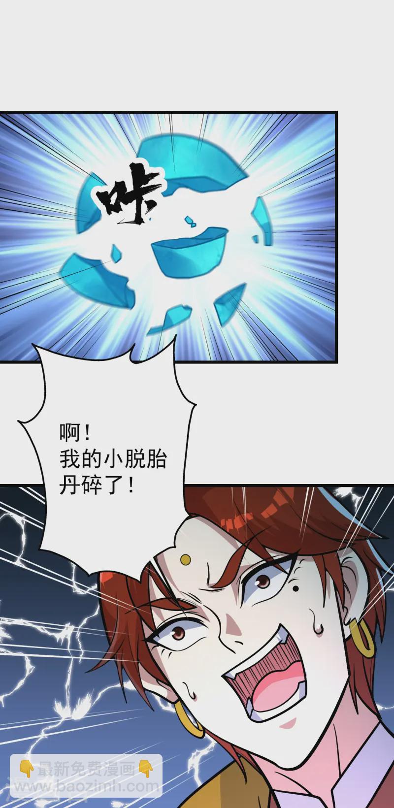 第337话 踏入第五关-第344话