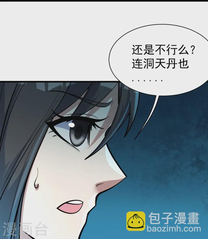 第337话 踏入第五关-第344话