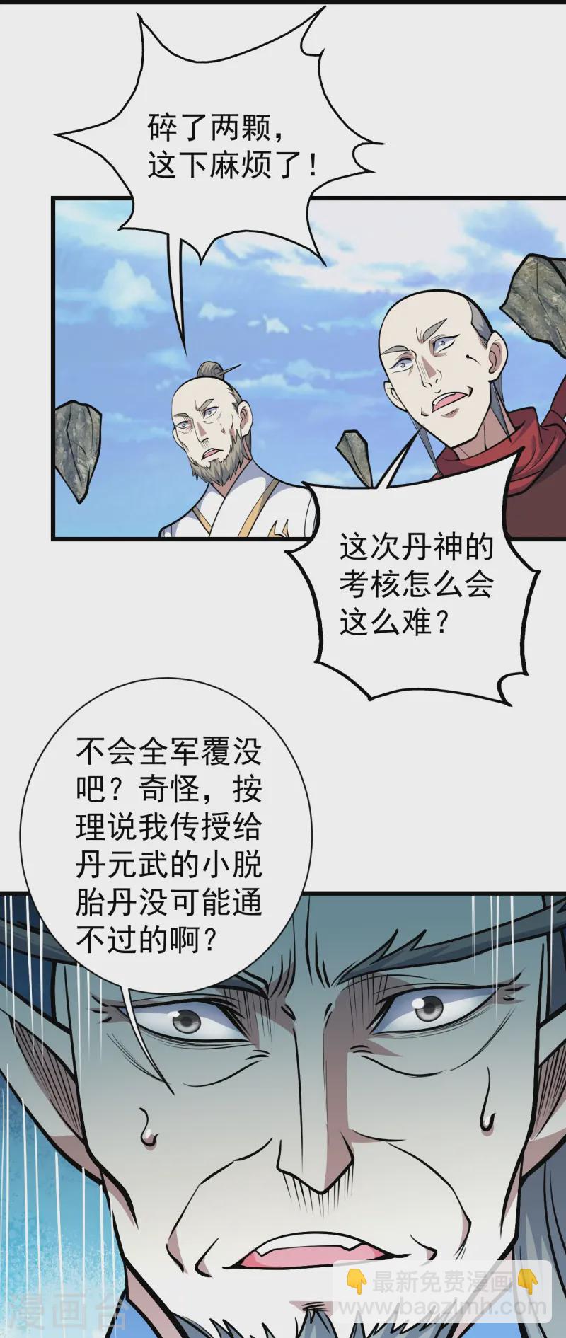 第337话 踏入第五关-第344话
