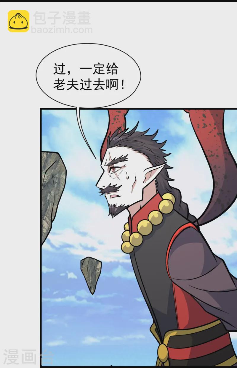 第337话 踏入第五关-第344话