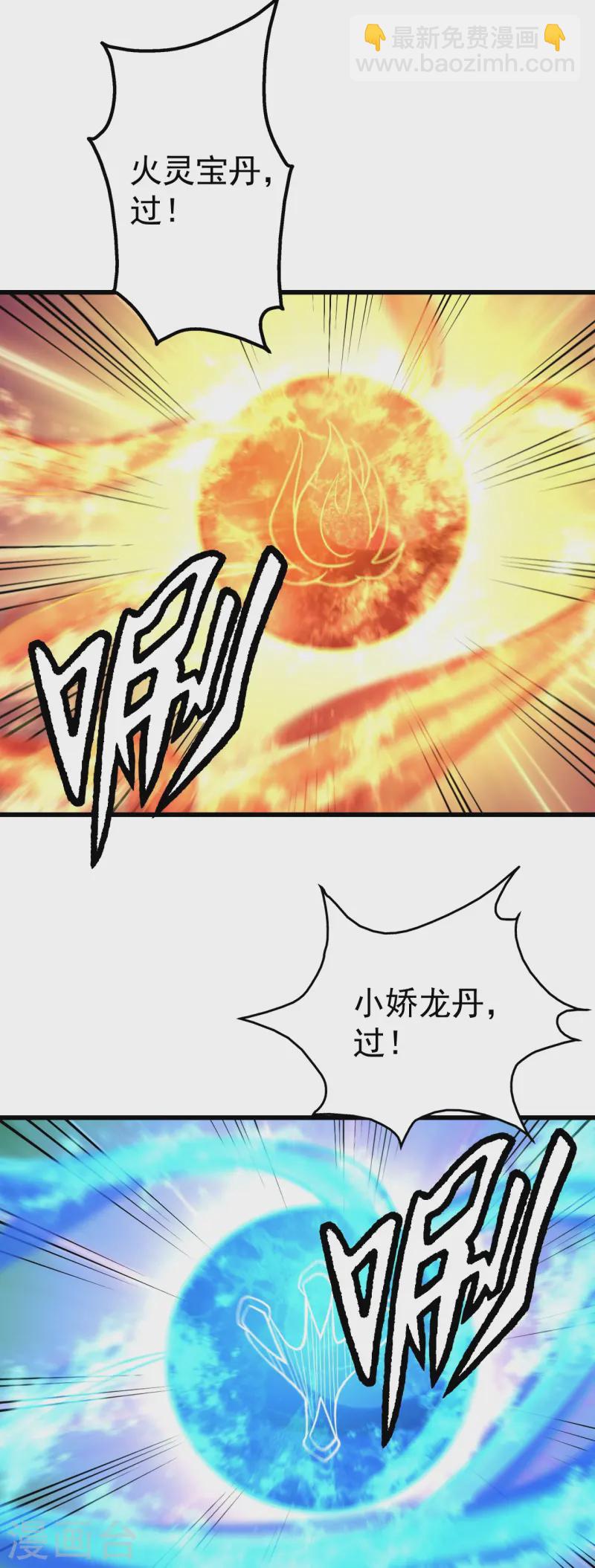 第337话 踏入第五关-第344话