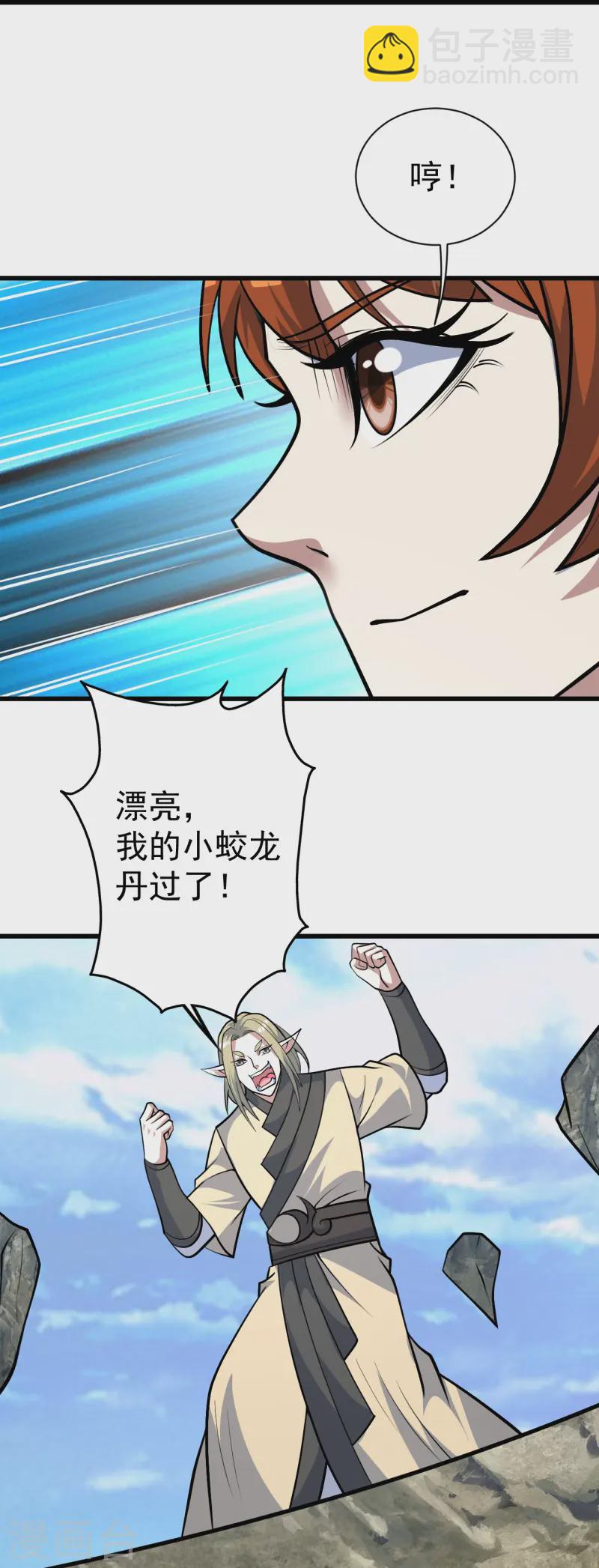 第337话 踏入第五关-第344话