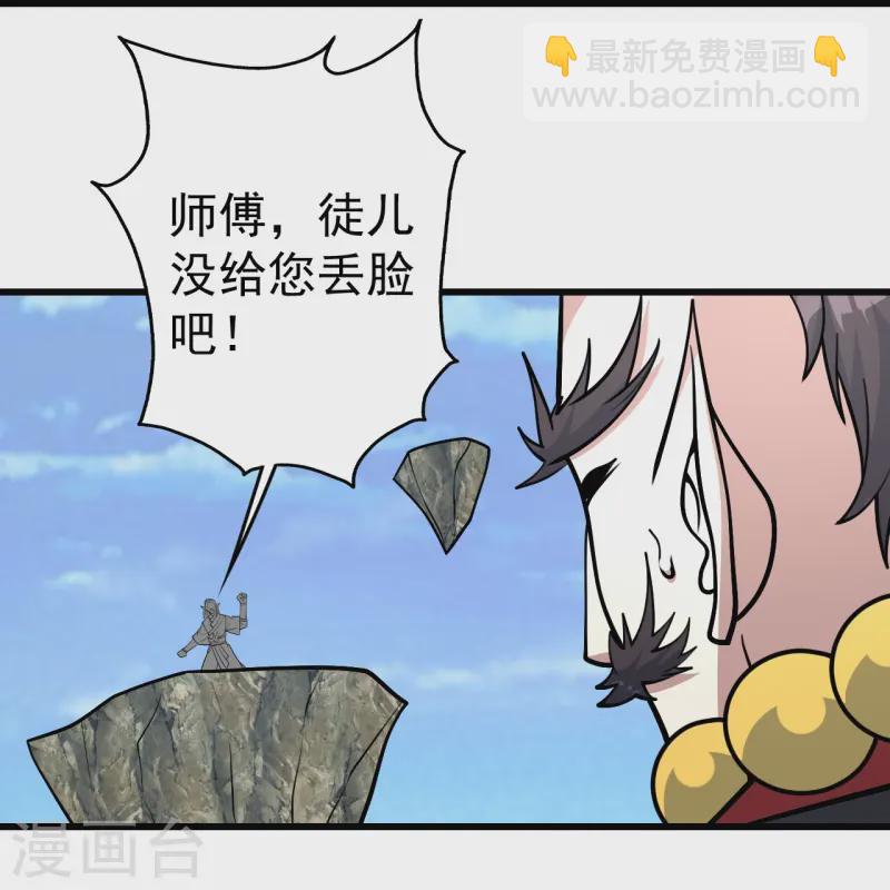 第337话 踏入第五关-第344话