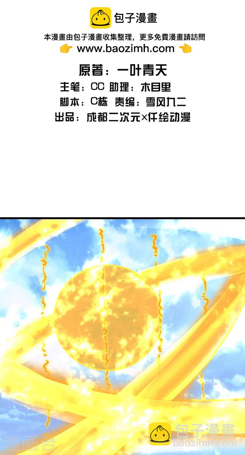 第337话 踏入第五关-第344话