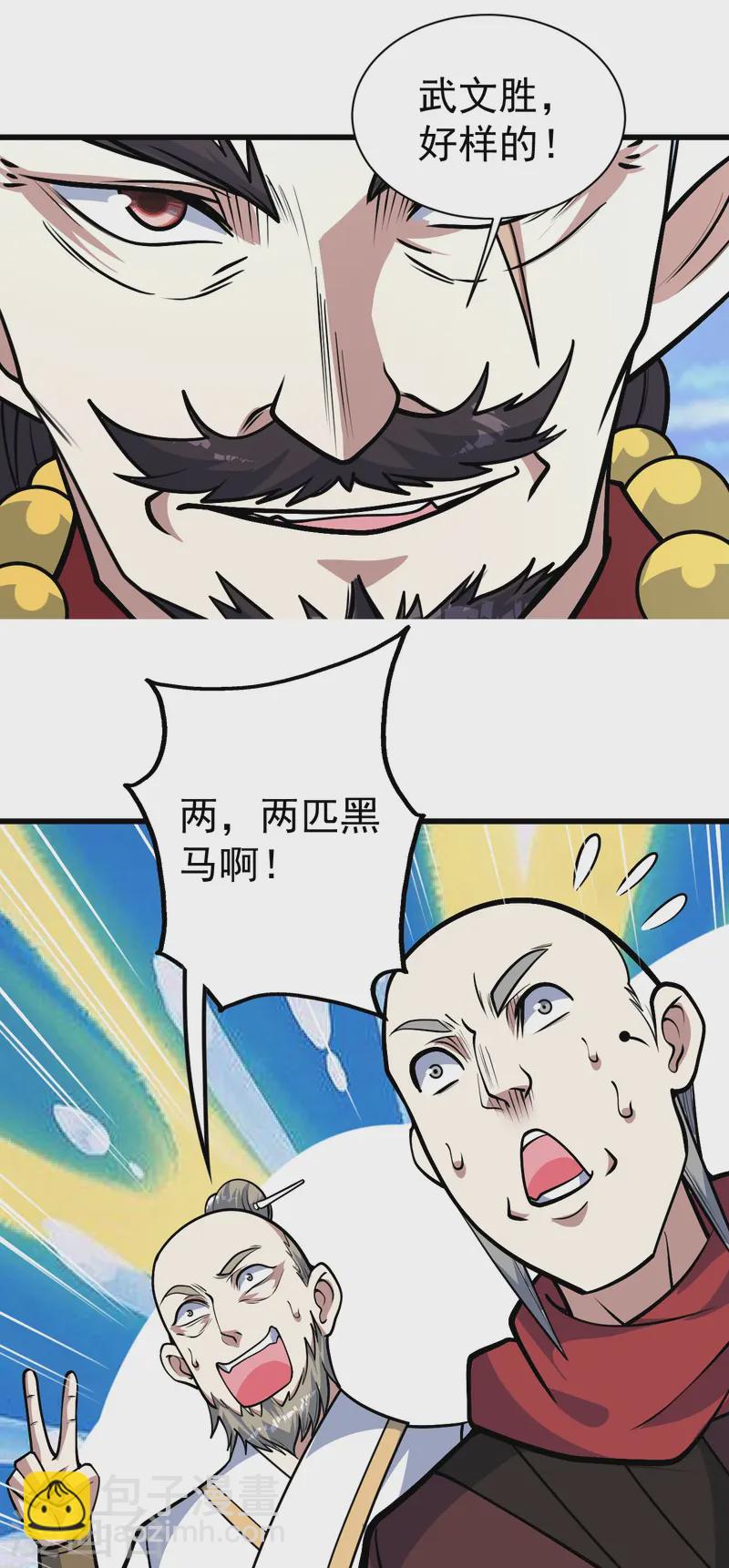 第337话 踏入第五关-第344话
