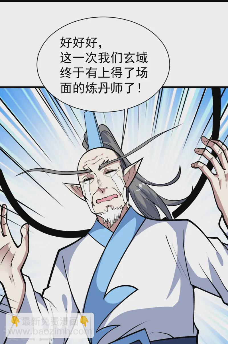第337话 踏入第五关-第344话