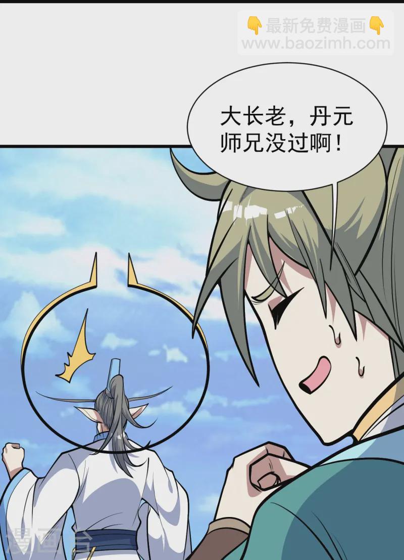 第337话 踏入第五关-第344话