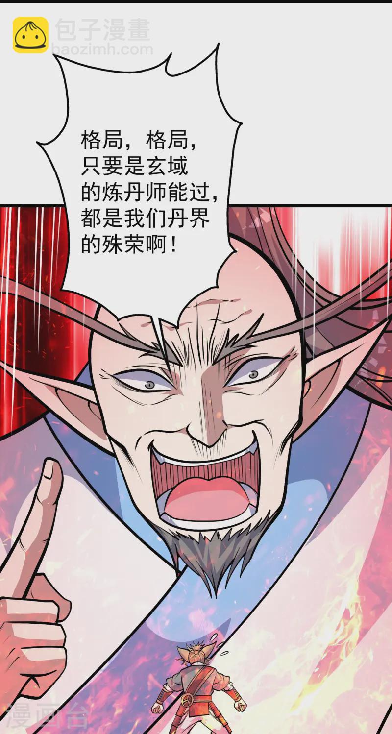 第337话 踏入第五关-第344话