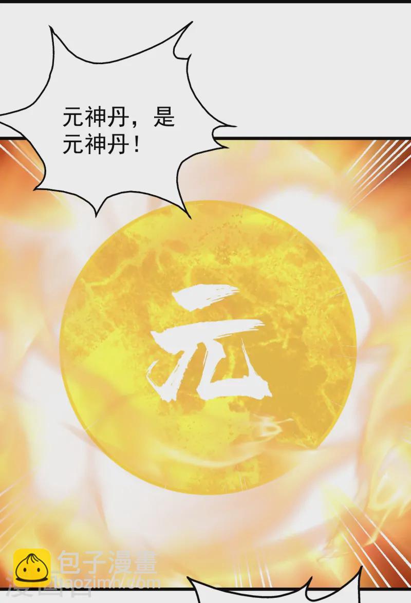 第337话 踏入第五关-第344话