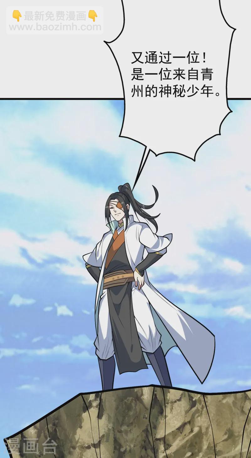 第337话 踏入第五关-第344话