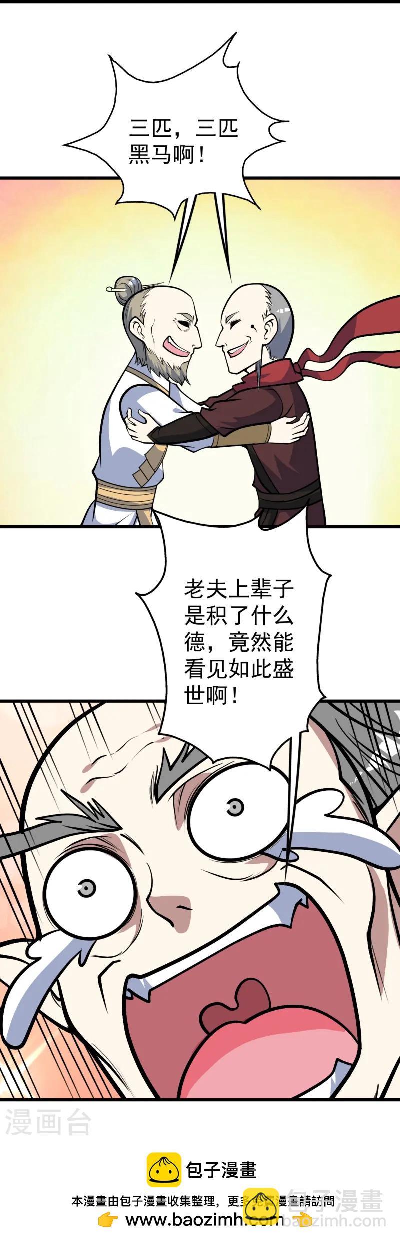 第337话 踏入第五关-第344话