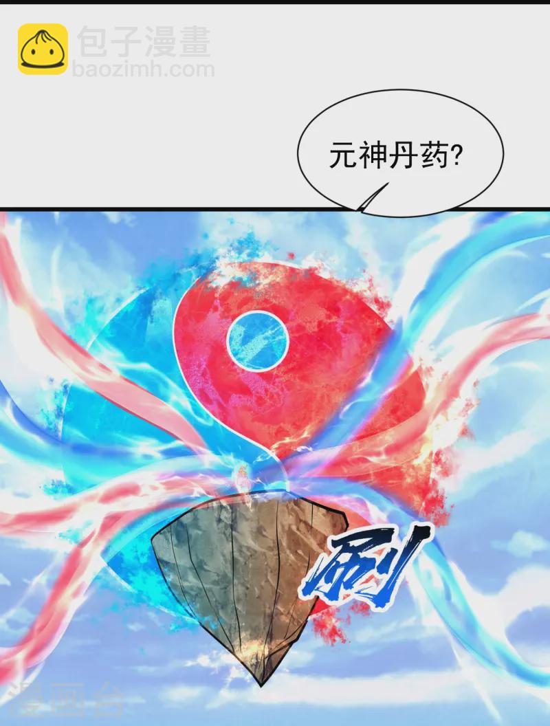 第337话 踏入第五关-第344话