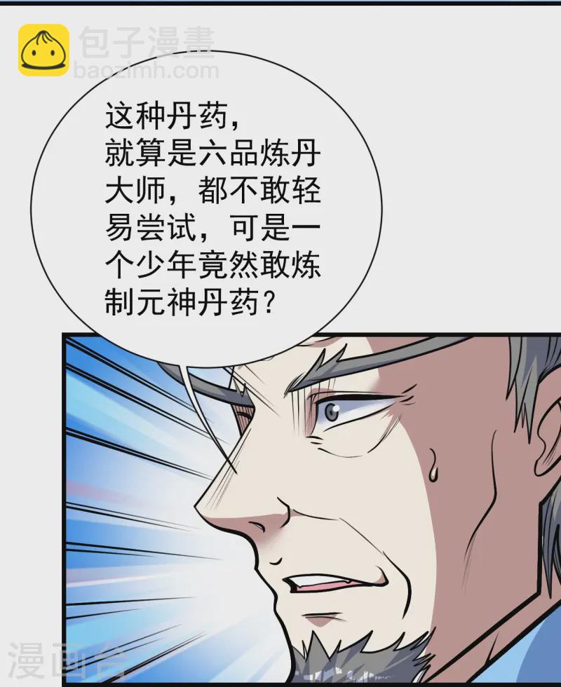 第337话 踏入第五关-第344话