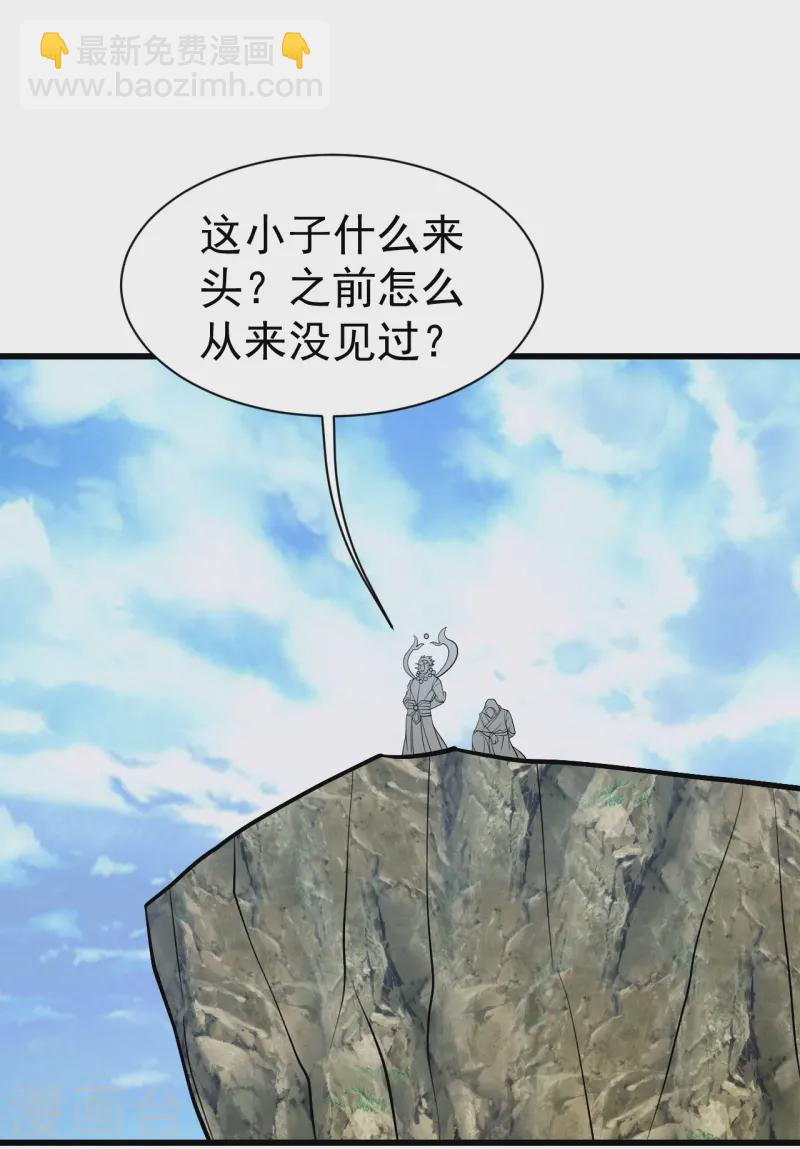 第337话 踏入第五关-第344话