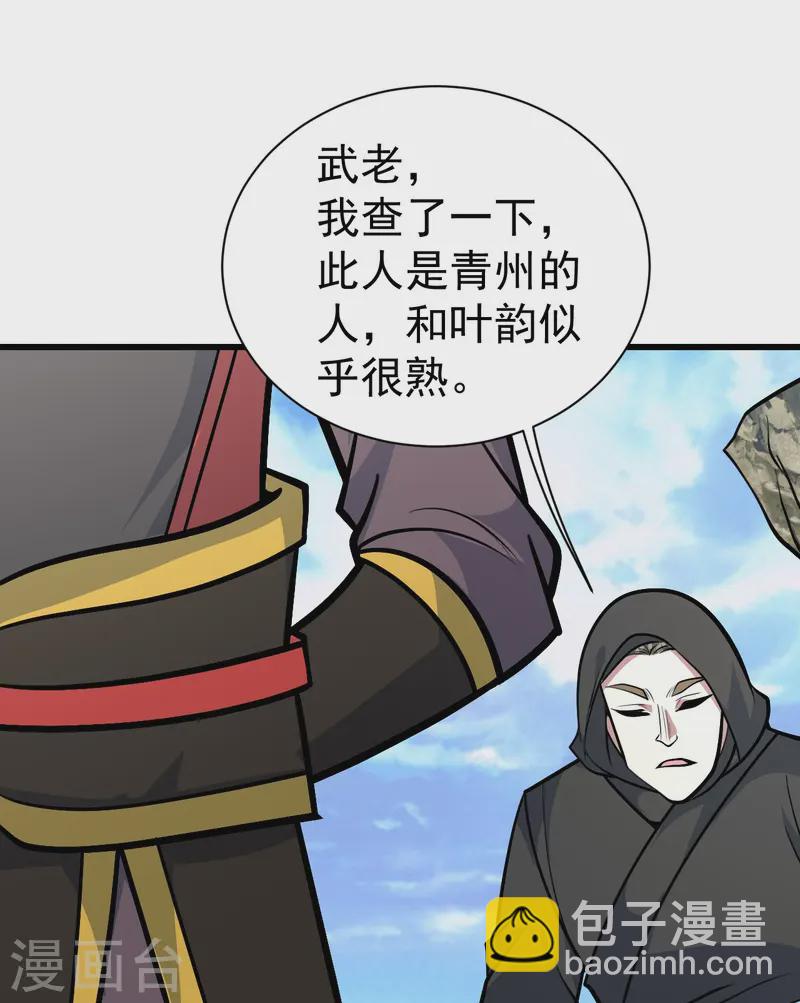 第337话 踏入第五关-第344话