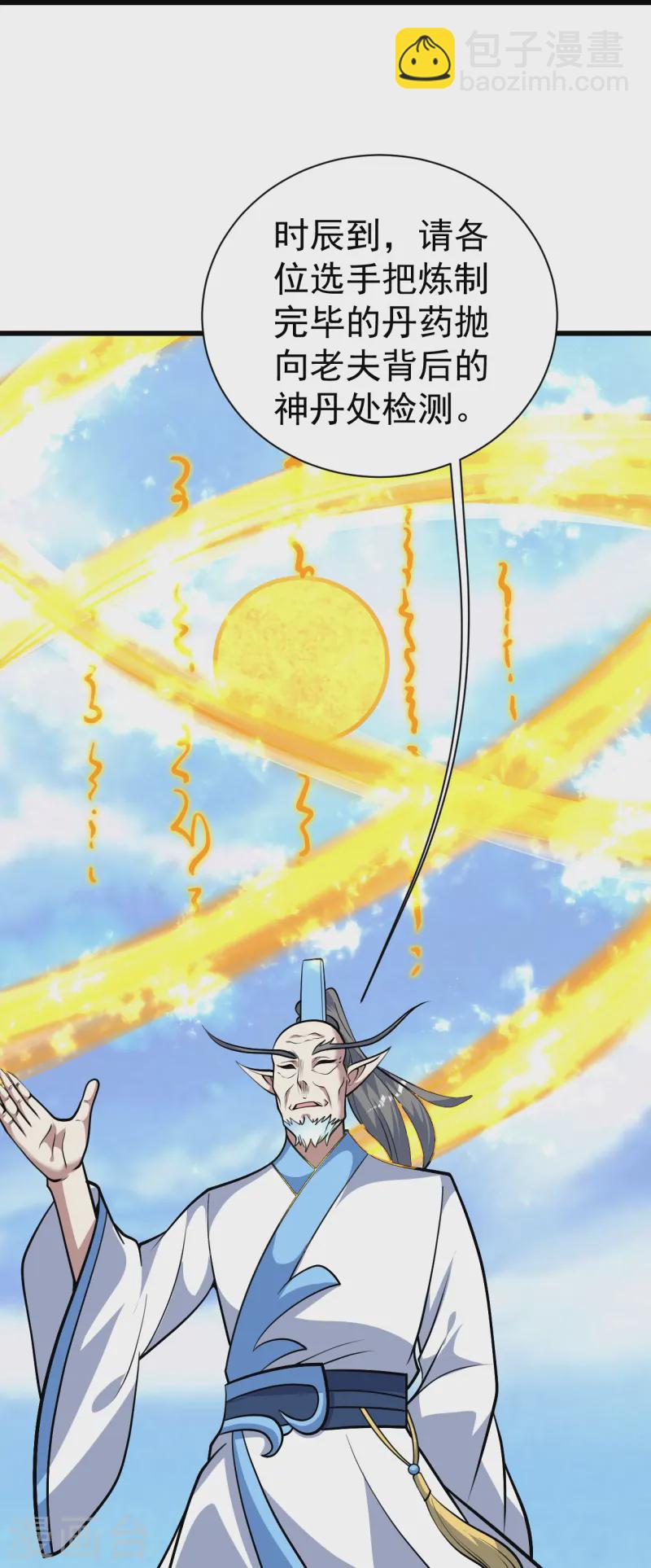 第337话 踏入第五关-第344话
