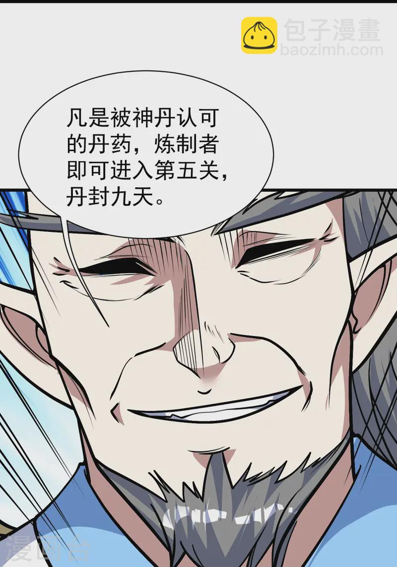 第337话 踏入第五关-第344话