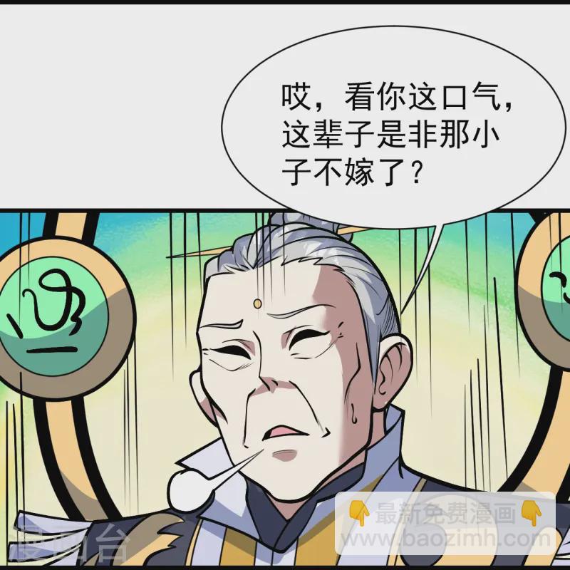 第339话 非他不嫁？-第346话