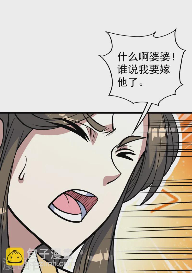第339话 非他不嫁？-第346话