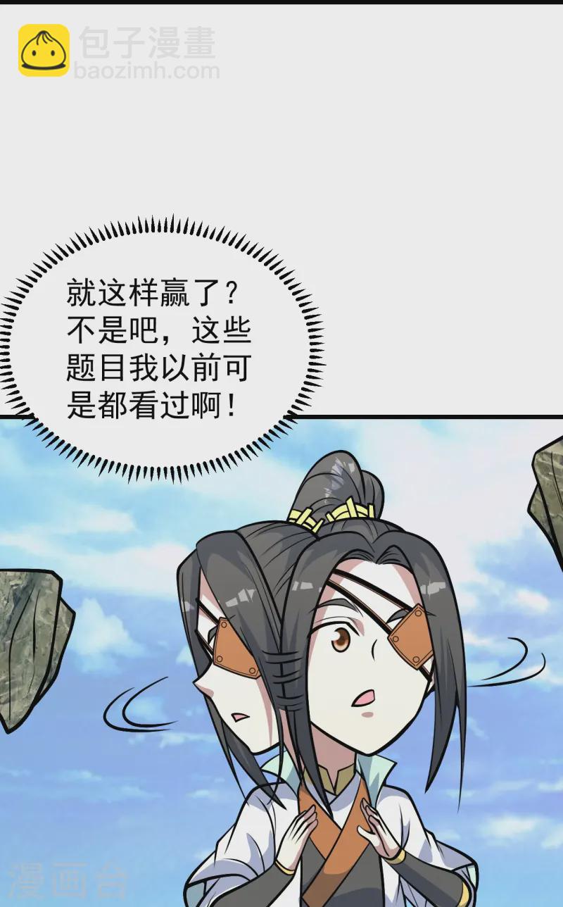 第339话 非他不嫁？-第346话