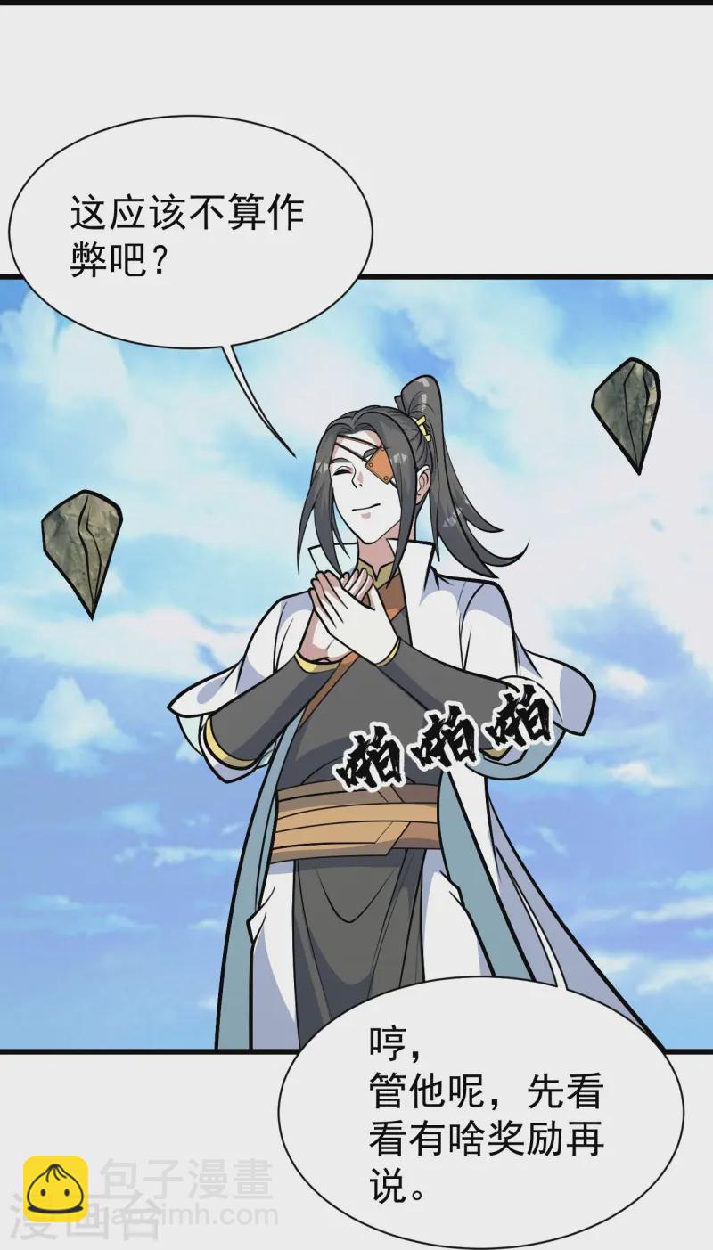 第339话 非他不嫁？-第346话