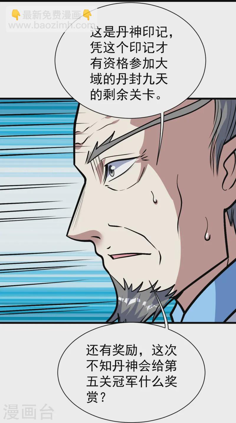 第339话 非他不嫁？-第346话