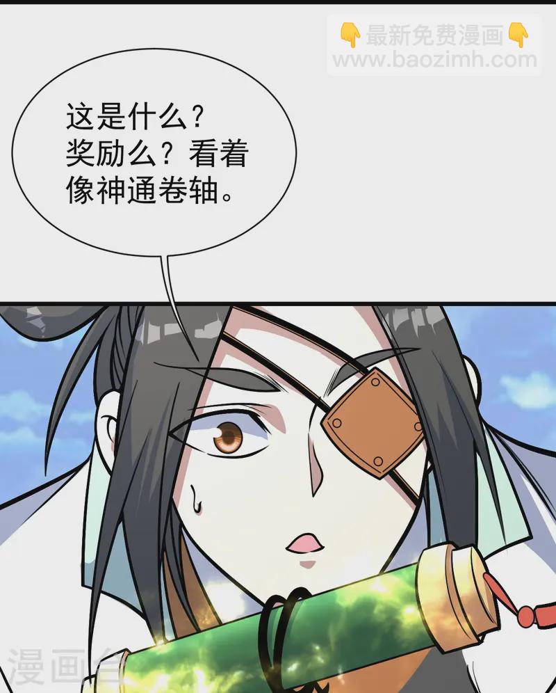 第339话 非他不嫁？-第346话