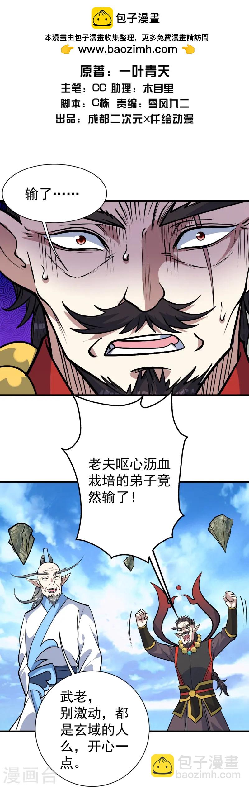 第339话 非他不嫁？-第346话