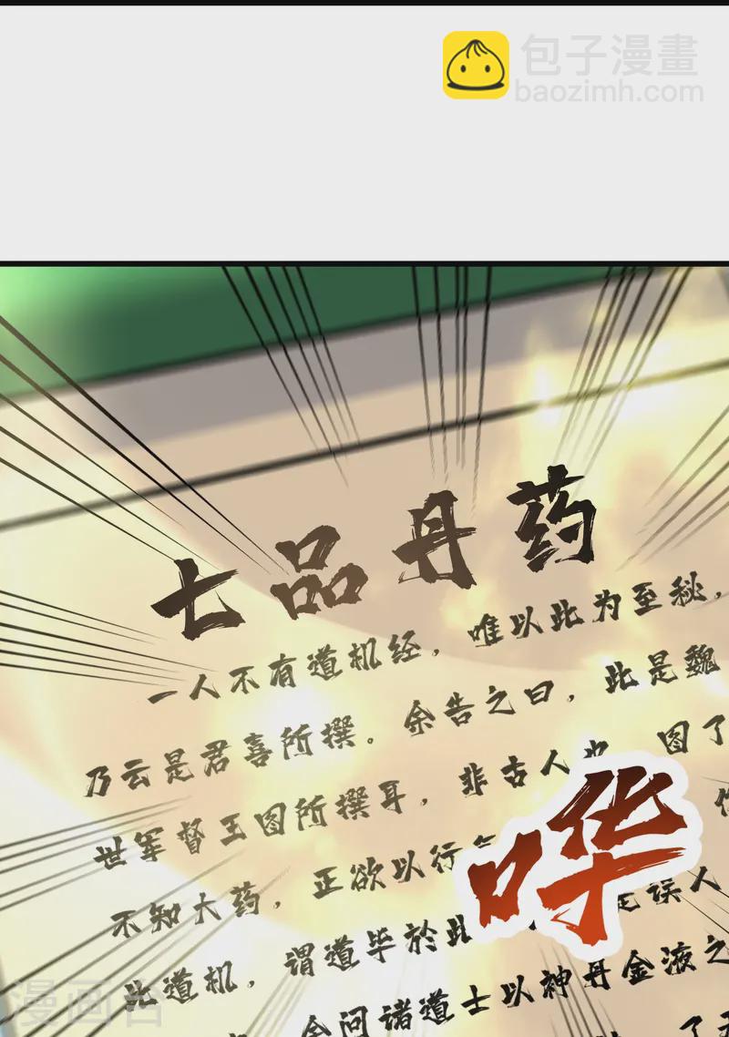 第339话 非他不嫁？-第346话