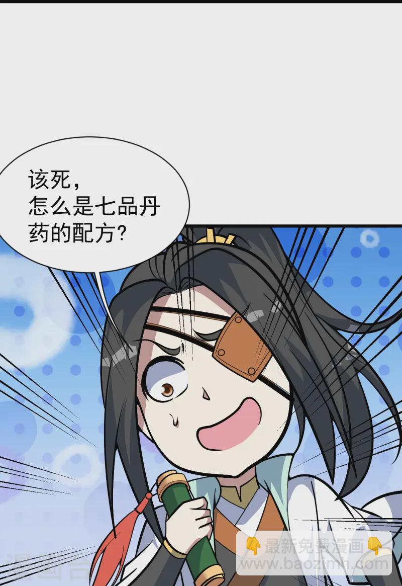 第339话 非他不嫁？-第346话