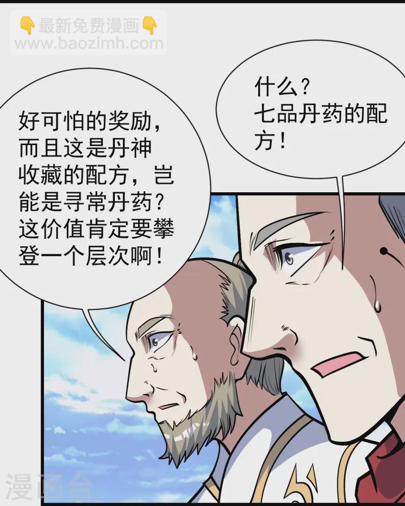 第339话 非他不嫁？-第346话