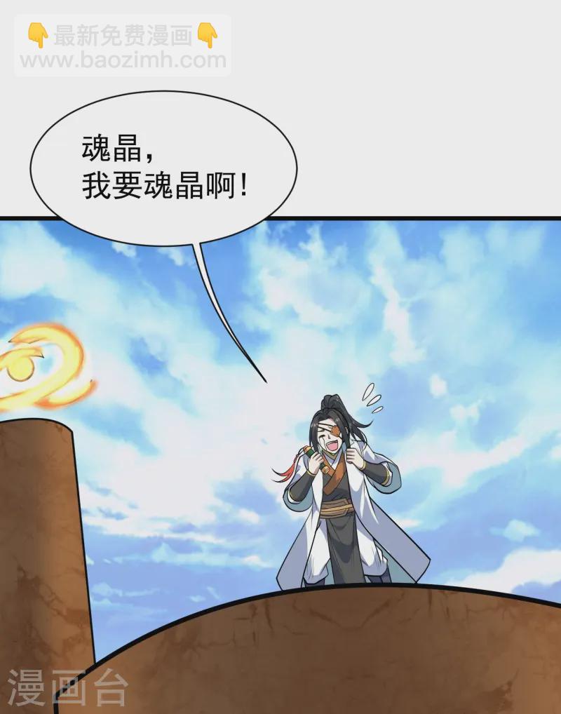 第339话 非他不嫁？-第346话